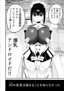 Page 3 of AI ni Shigoto o Torareta Mangaka, Seieki mo Torareru. - preview thumbnail