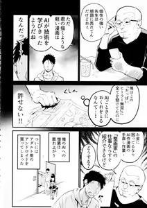 Page 5 of AI ni Shigoto o Torareta Mangaka, Seieki mo Torareru. - preview thumbnail