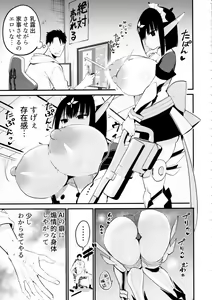 Page 8 of AI ni Shigoto o Torareta Mangaka, Seieki mo Torareru. - preview thumbnail