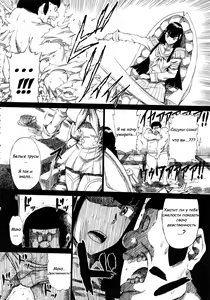 Page 3 of KILLFUCK - preview thumbnail