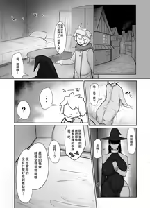 Page 12 of パーティに雇った魔法使いに無責任種付けする話 - preview thumbnail