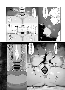 Page 18 of パーティに雇った魔法使いに無責任種付けする話 - preview thumbnail