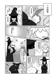 Page 10 of パーティに雇った魔法使いに無責任種付けする話 - preview thumbnail