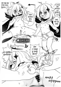 Page 11 of Mousou Gugen -Little Cosmo- | 망상구현 -리틀 코스모- - preview thumbnail
