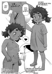 Page 2 of Mousou Gugen -Little Cosmo- | 망상구현 -리틀 코스모- - preview thumbnail