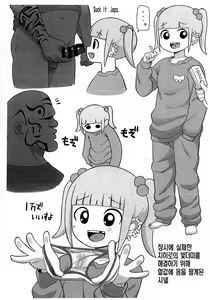 Page 9 of Mousou Gugen -Little Cosmo- | 망상구현 -리틀 코스모- - preview thumbnail