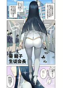 Page 2 of Seitokaichou no Katsuyaku - preview thumbnail