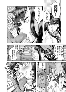 Page 22 of Seitokaichou no Katsuyaku - preview thumbnail