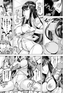 Page 23 of Seitokaichou no Katsuyaku - preview thumbnail