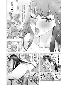 Page 38 of Seitokaichou no Katsuyaku - preview thumbnail