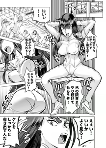 Page 4 of Seitokaichou no Katsuyaku - preview thumbnail