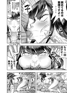 Page 46 of Seitokaichou no Katsuyaku - preview thumbnail