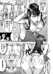 Page 7 of Seitokaichou no Katsuyaku - preview thumbnail