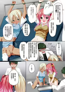 Page 9 of Gal Kai | 拐辣 - preview thumbnail