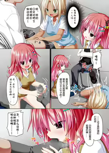 Page 10 of Gal Kai | 拐辣 - preview thumbnail