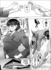Page 3 of Yoshikawa Ikumi wa newaza ga shitai/-sei ni muchina joshi jūdō-ka ga gōmō kantoku to shotaiken - preview thumbnail