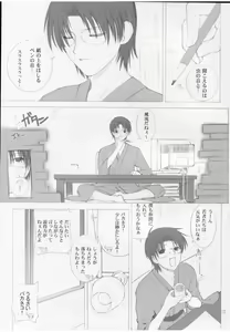 Page 14 of Hyouketsu Kajuu - preview thumbnail