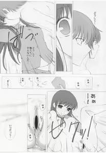 Page 18 of Hyouketsu Kajuu - preview thumbnail