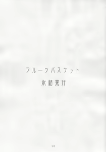 Page 2 of Hyouketsu Kajuu - preview thumbnail