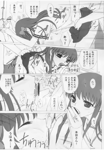 Page 24 of Hyouketsu Kajuu - preview thumbnail