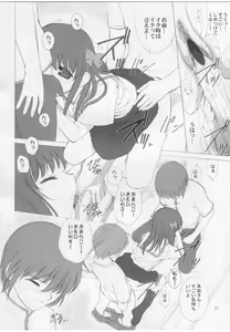 Page 25 of Hyouketsu Kajuu - preview thumbnail