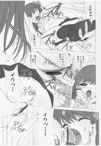Page 26 of Hyouketsu Kajuu - preview thumbnail