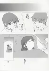 Page 30 of Hyouketsu Kajuu - preview thumbnail
