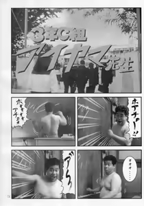 Page 3 of Hyouketsu Kajuu - preview thumbnail