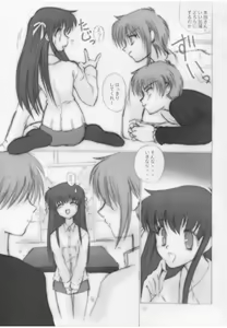 Page 36 of Hyouketsu Kajuu - preview thumbnail