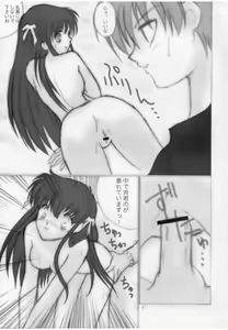 Page 40 of Hyouketsu Kajuu - preview thumbnail
