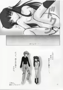 Page 42 of Hyouketsu Kajuu - preview thumbnail