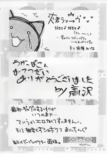 Page 47 of Hyouketsu Kajuu - preview thumbnail
