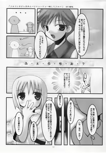 Page 6 of Hyouketsu Kajuu - preview thumbnail