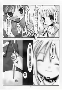 Page 7 of Hyouketsu Kajuu - preview thumbnail