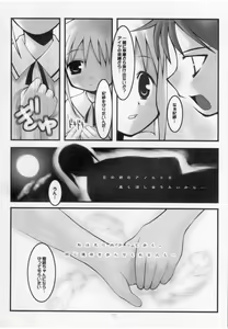 Page 9 of Hyouketsu Kajuu - preview thumbnail