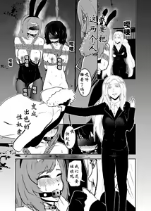 Page 5 of Sennyuu Shitara Hobaku Sare Chaimashita. 3 - preview thumbnail