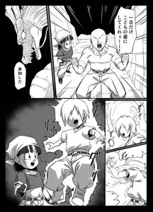 Page 3 of Seme Pan 2 - preview thumbnail