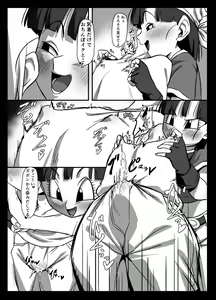 Page 8 of Seme Pan 2 - preview thumbnail