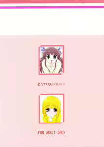Page 30 of Oneechan Daisuki ! 1 - preview thumbnail