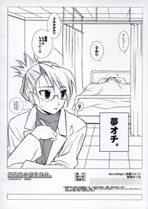 Page 9 of Hokenshitsu no Takame sensei. - preview thumbnail