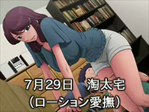 Page 660 of Indiscreet Mother: Yukari's After Story - preview thumbnail