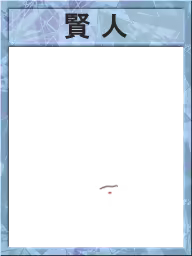 Page 724 of Indiscreet Mother: Yukari's After Story - preview thumbnail