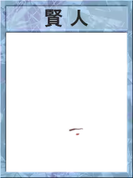 Page 725 of Indiscreet Mother: Yukari's After Story - preview thumbnail