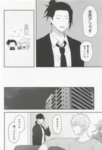 Page 5 of Watashi no Aikata ga Kawaii! - preview thumbnail