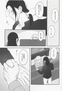 Page 6 of Watashi no Aikata ga Kawaii! - preview thumbnail