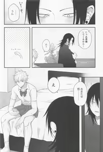 Page 7 of Watashi no Aikata ga Kawaii! - preview thumbnail
