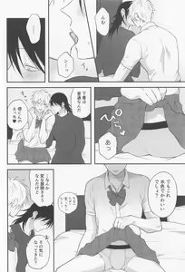 Page 9 of Watashi no Aikata ga Kawaii! - preview thumbnail