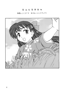 Page 2 of Manga Sangyou Haikibutsu Share ni shite Rice Makanai ni shite Great - preview thumbnail