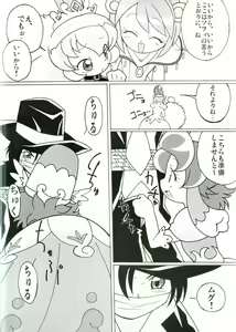 Page 11 of Magejun 14 - preview thumbnail