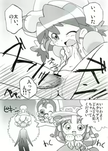 Page 14 of Magejun 14 - preview thumbnail